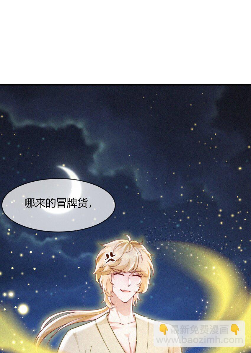 059 一身假皮-第61话