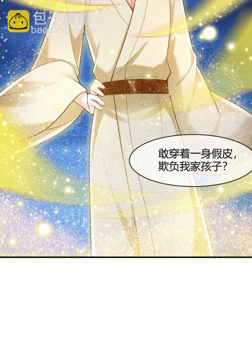 059 一身假皮-第61话