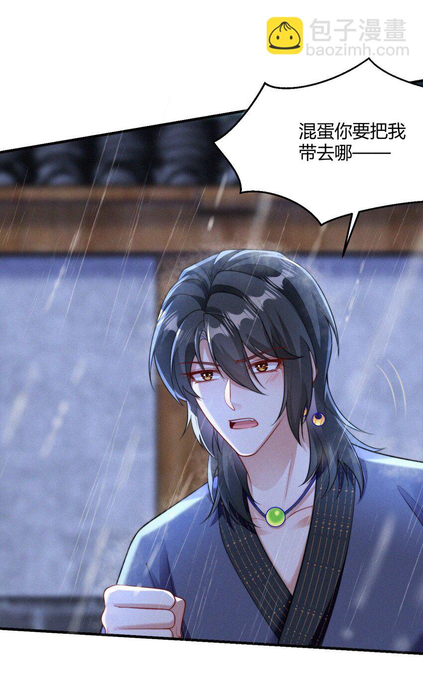 059 一身假皮-第61话