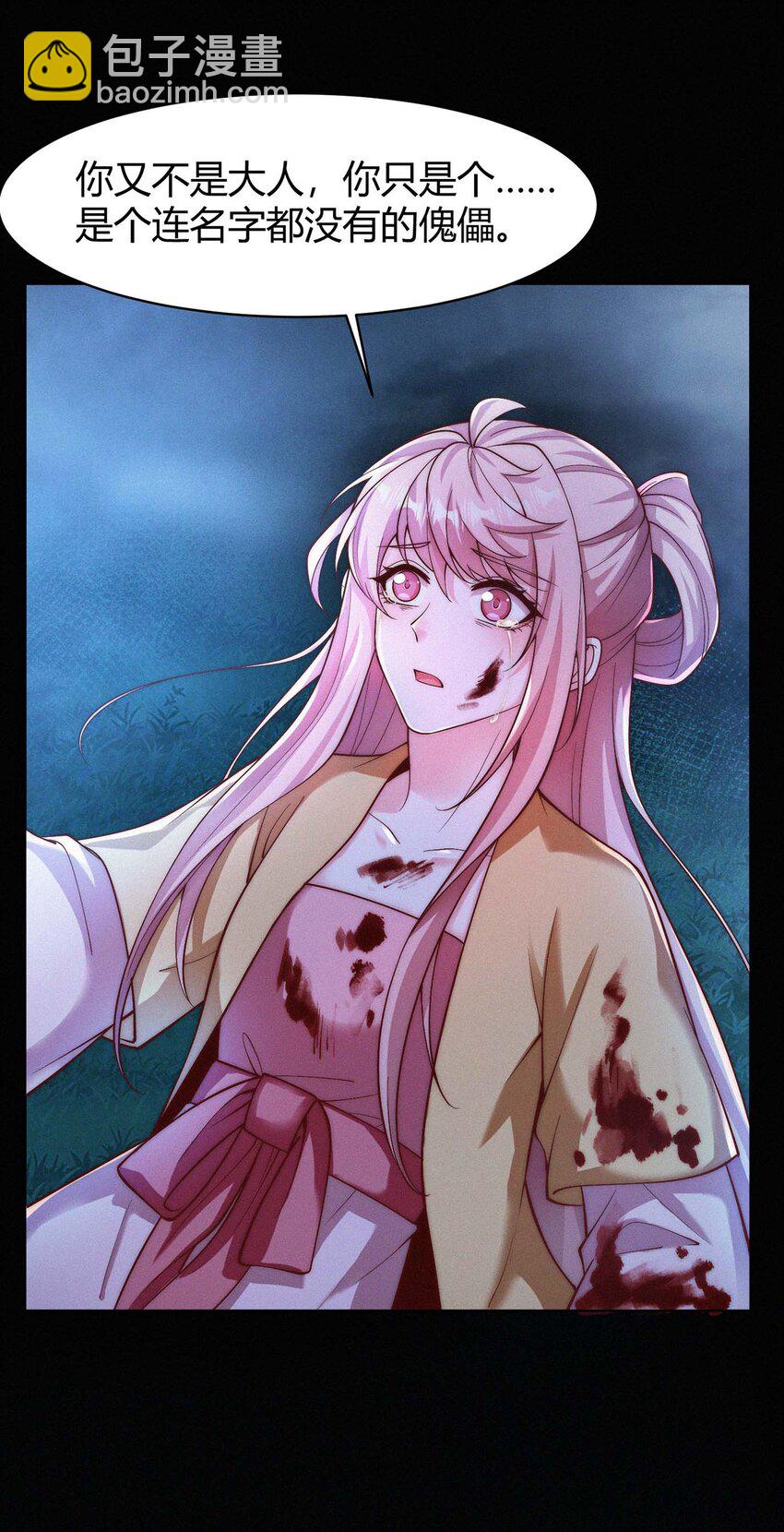 064 唯一的你(1/2)-第67话