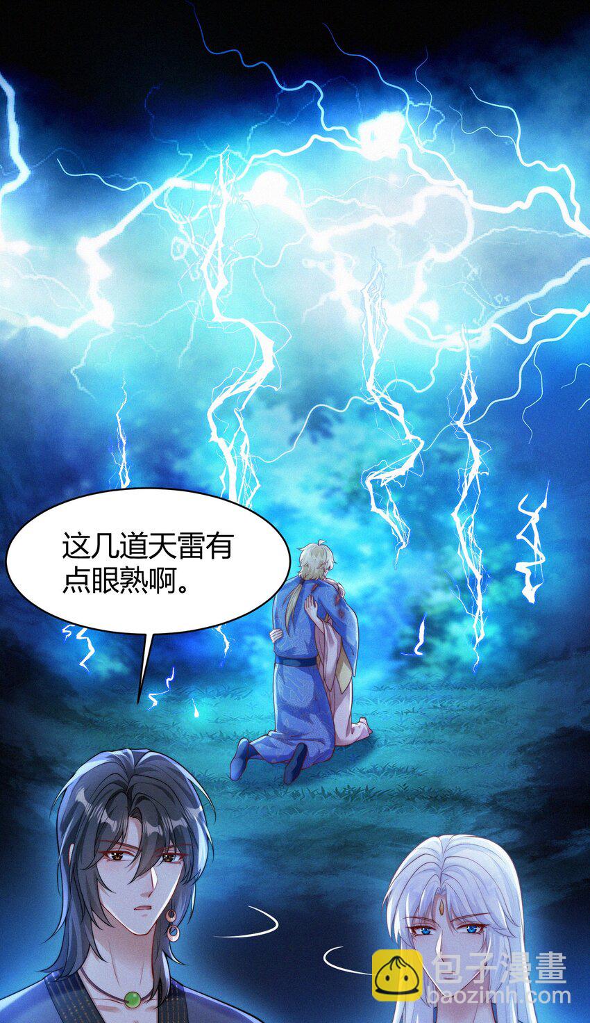 064 唯一的你(1/2)-第67话