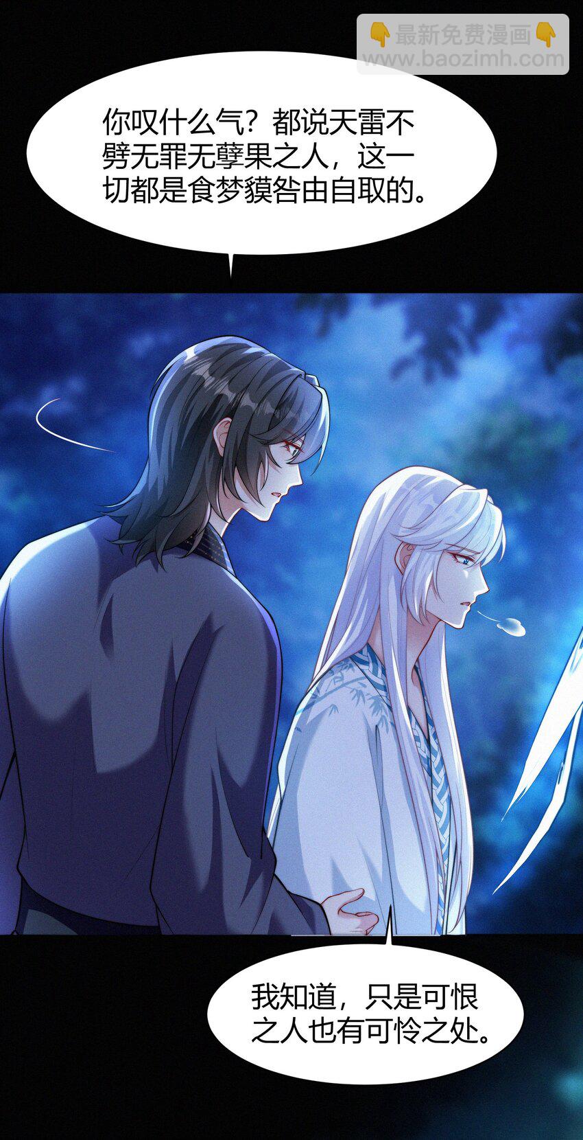 064 唯一的你(1/2)-第67话