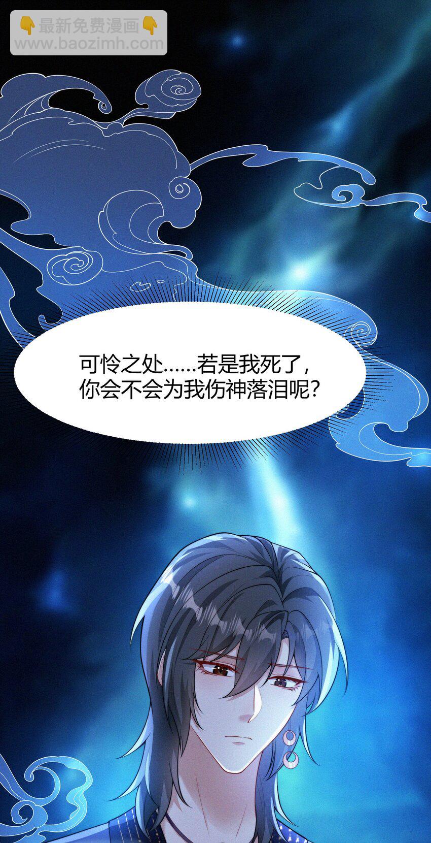 064 唯一的你(1/2)-第67话