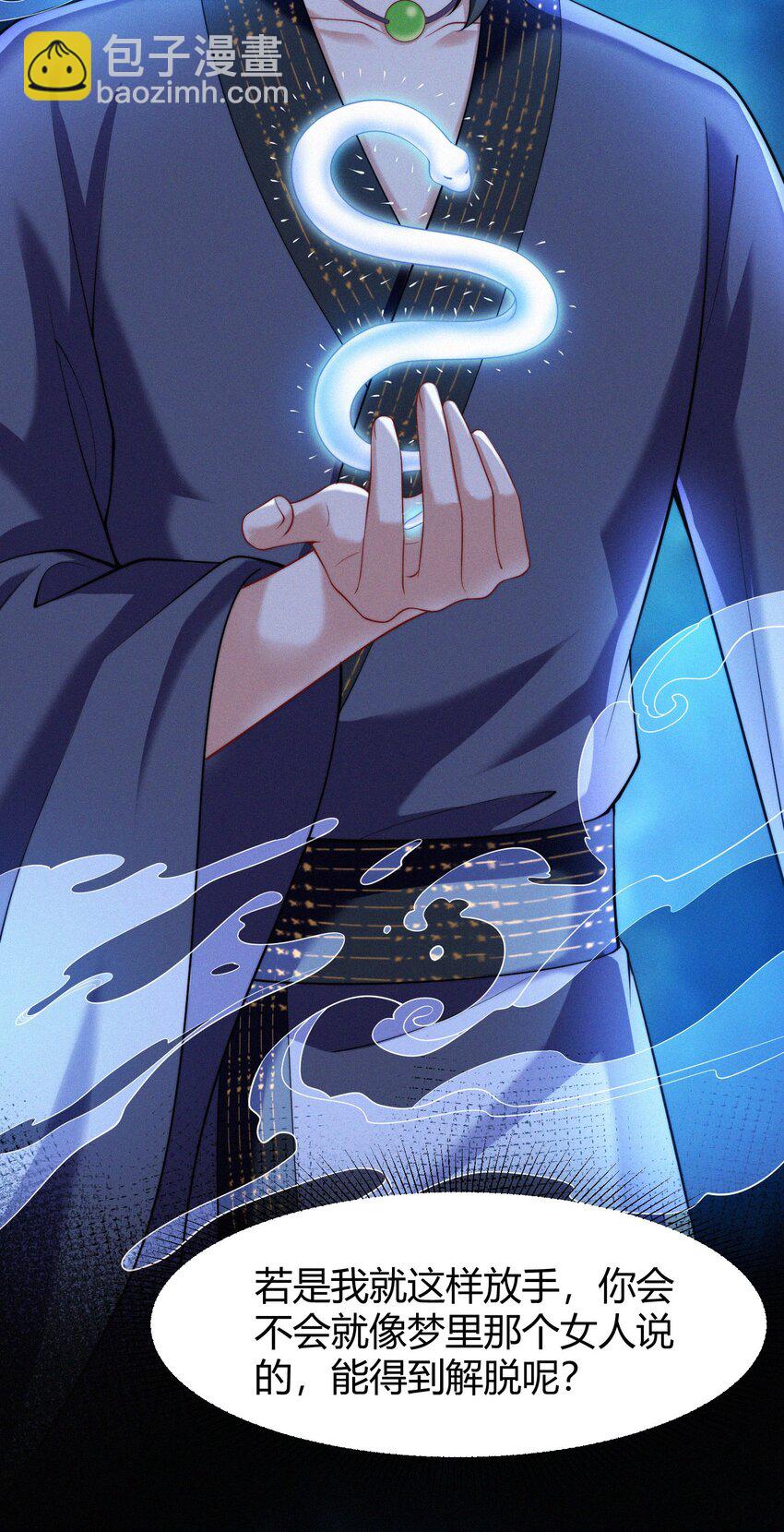 064 唯一的你(1/2)-第67话