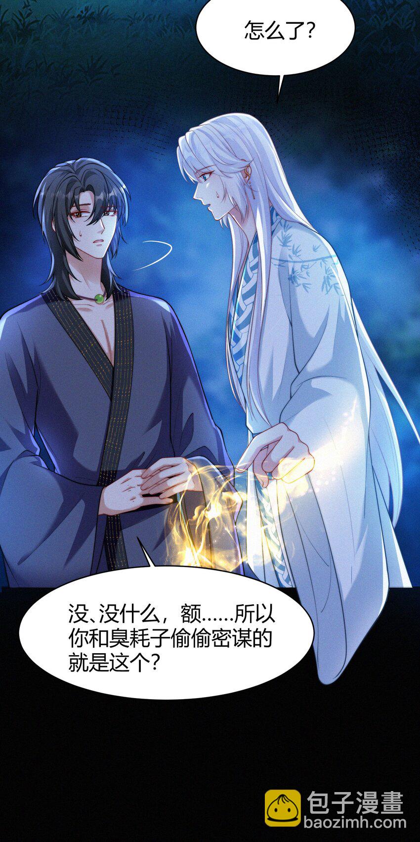 064 唯一的你(1/2)-第67话