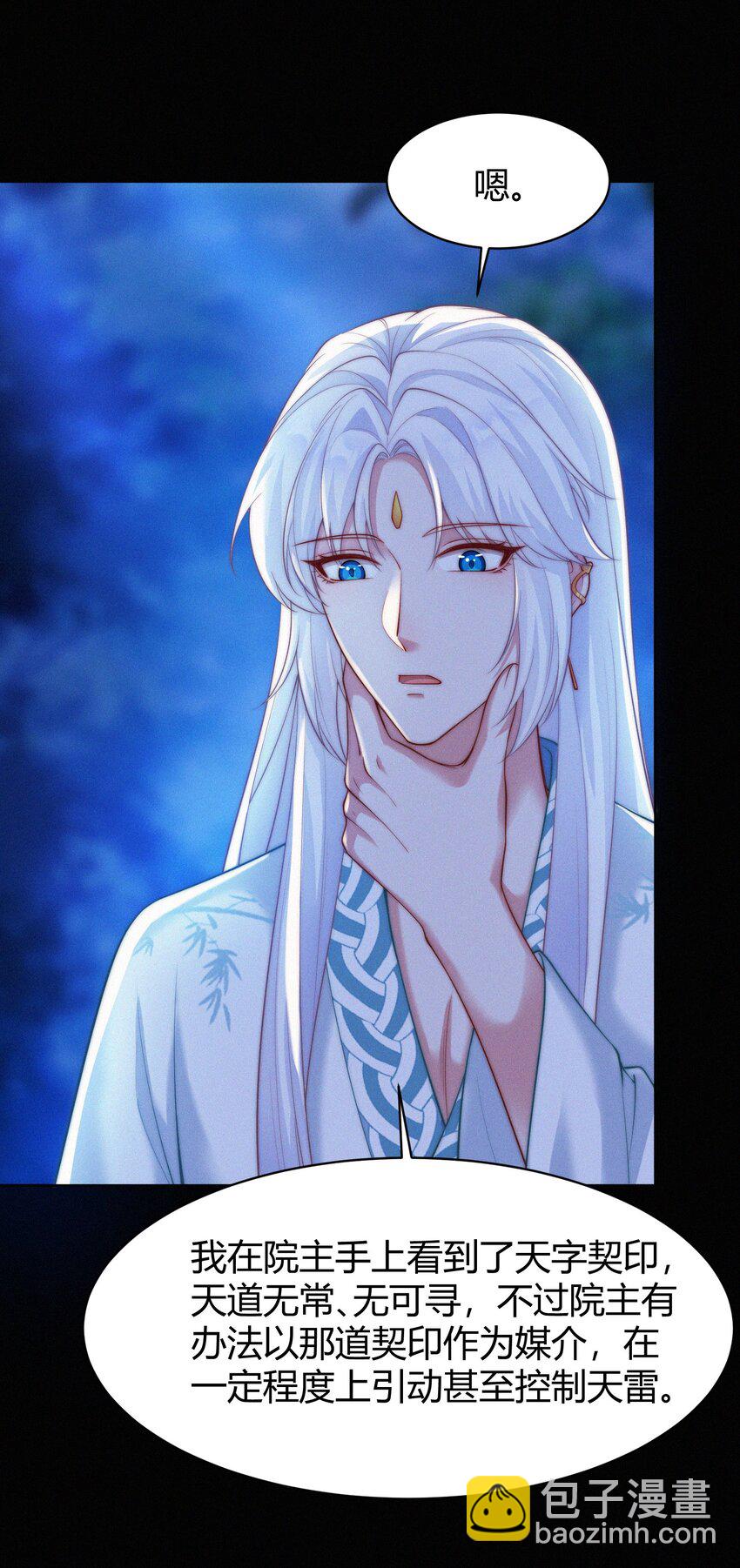 064 唯一的你(1/2)-第67话