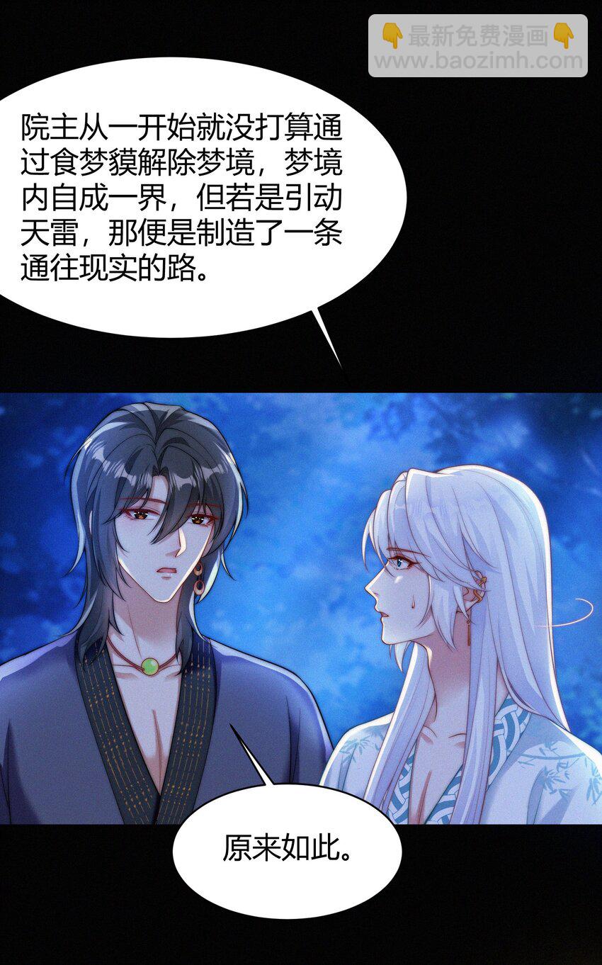 064 唯一的你(1/2)-第67话