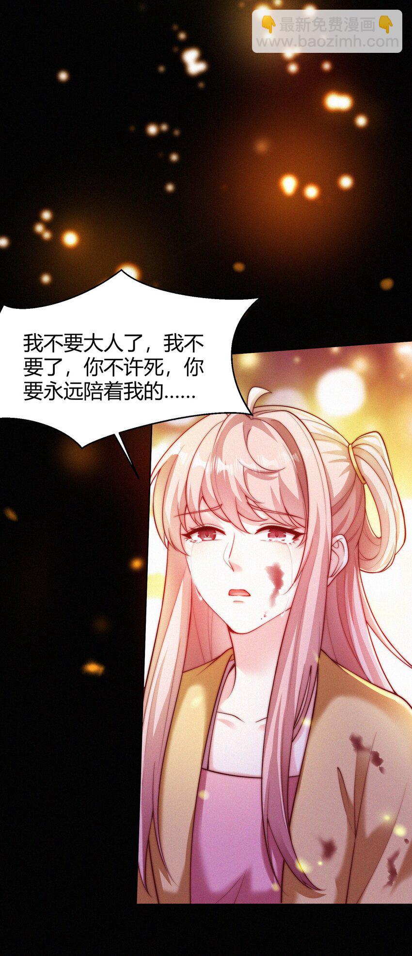 064 唯一的你(1/2)-第67话