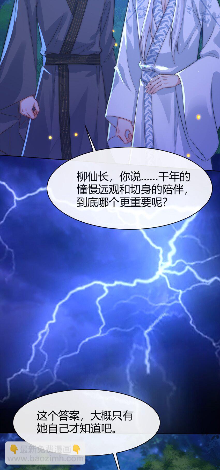 064 唯一的你(1/2)-第67话