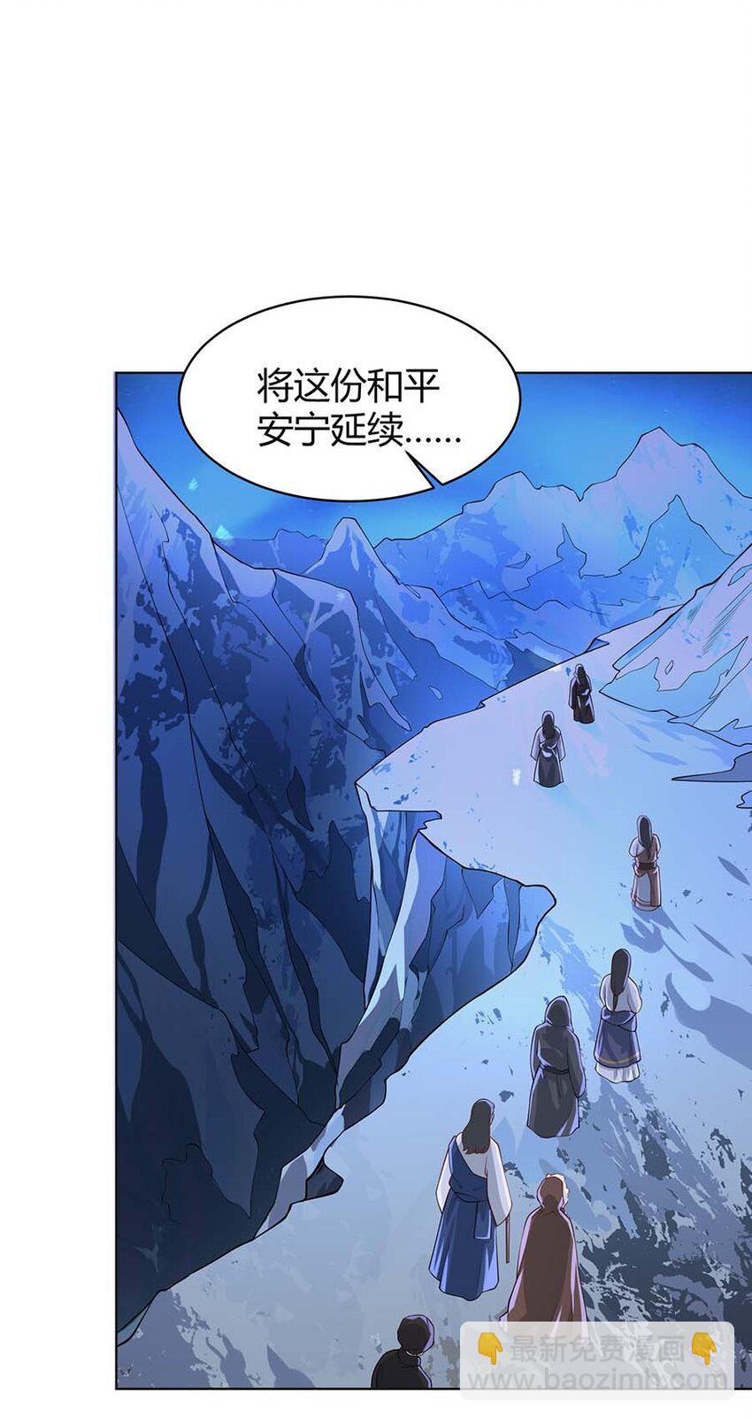 066 冰雪洞穴(1/2)-第69话