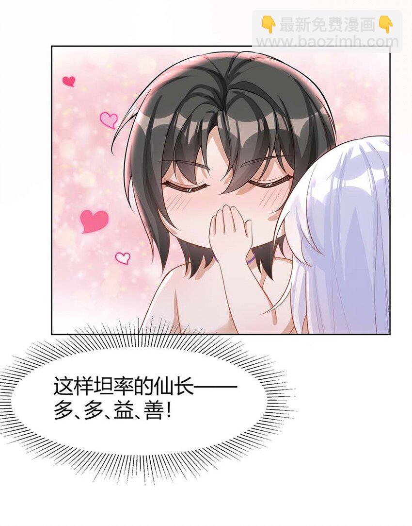 066 冰雪洞穴(1/2)-第69话