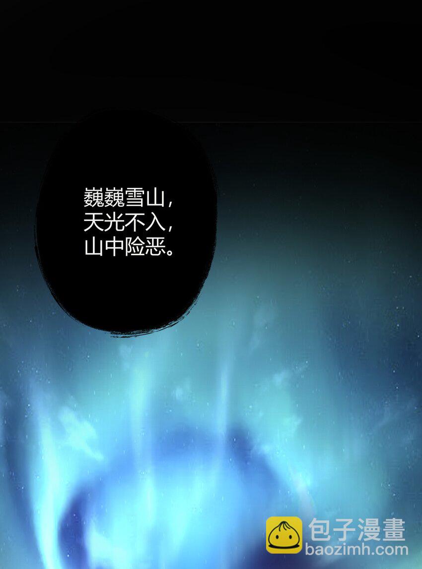 066 冰雪洞穴(1/2)-第69话