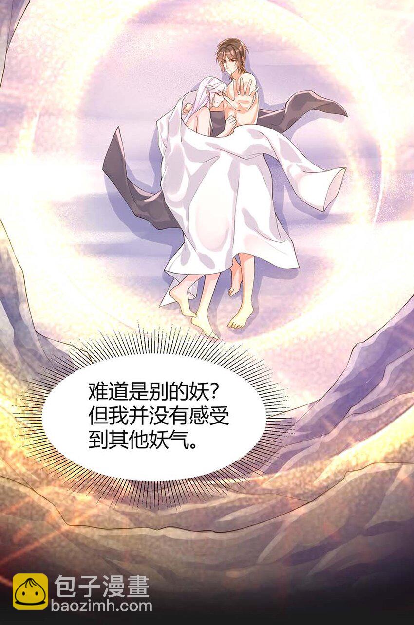 066 冰雪洞穴(1/2)-第69话