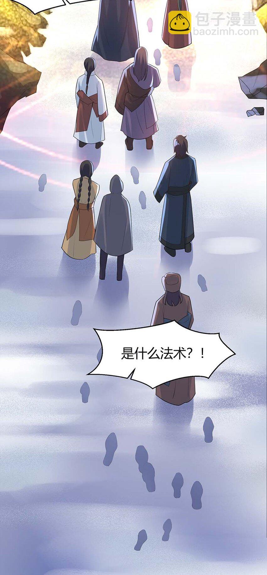 066 冰雪洞穴(1/2)-第69话