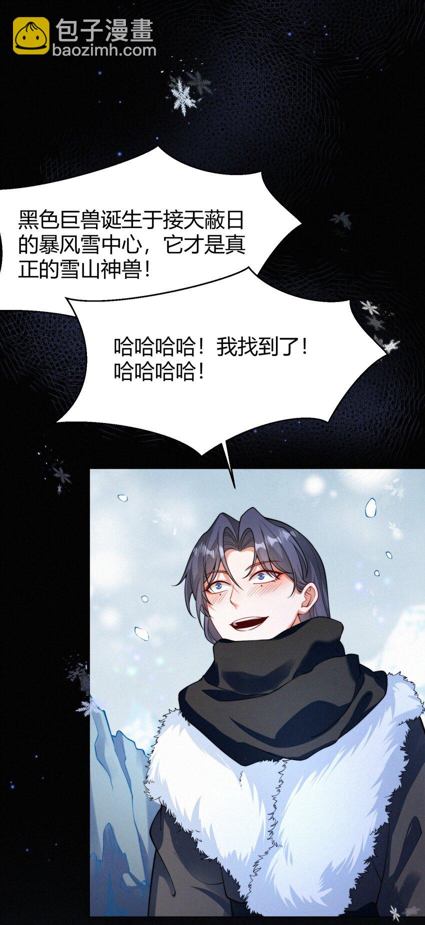 068 烁金(1/2)-第71话