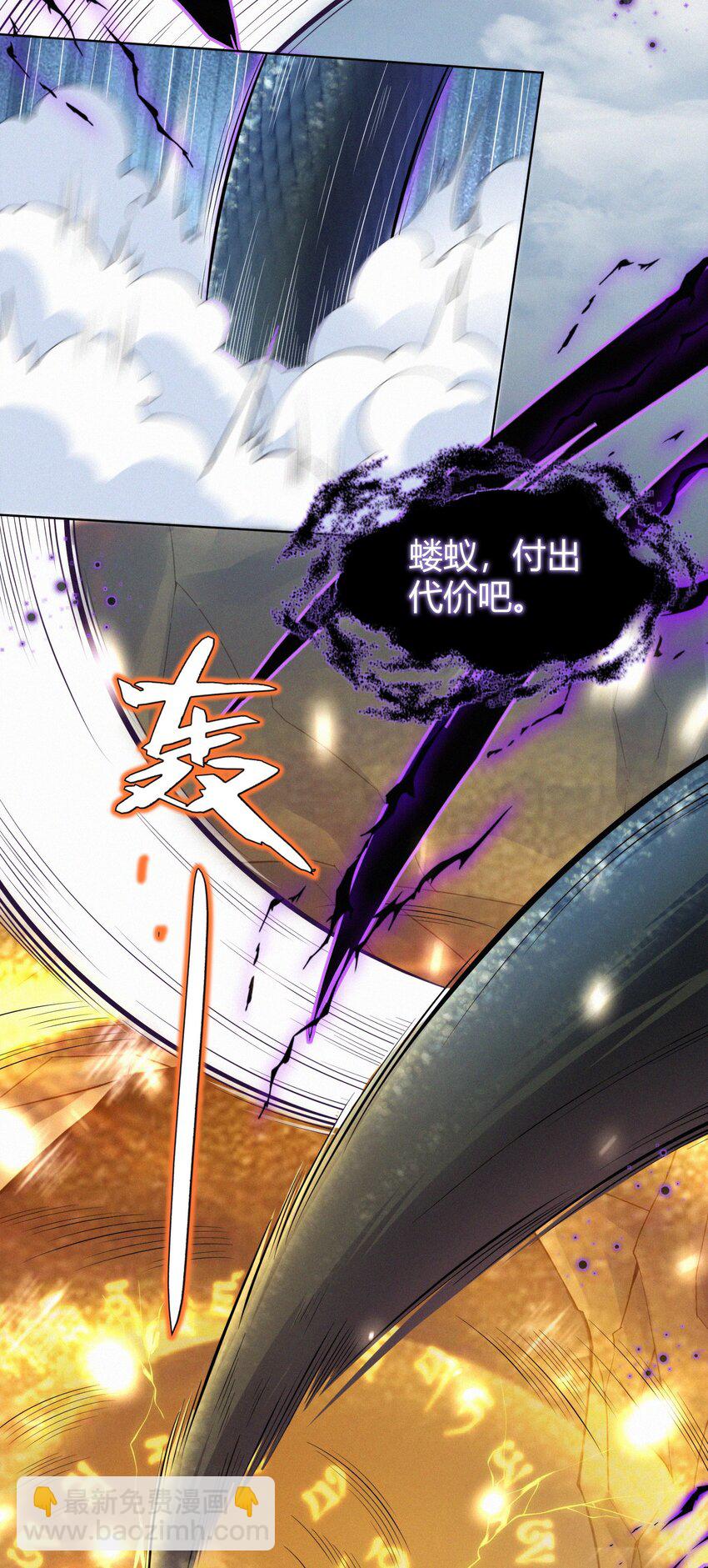 068 烁金(1/2)-第71话