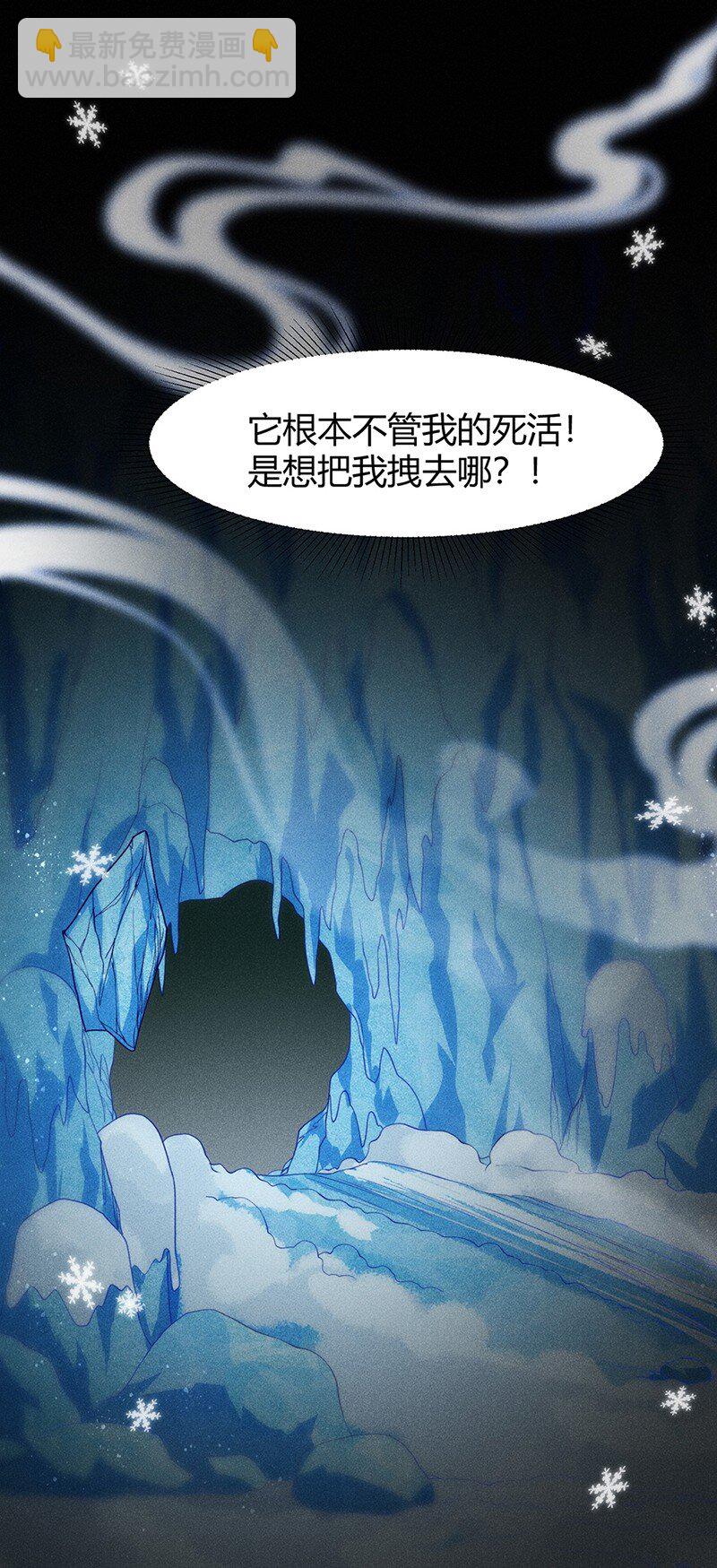 一念皆情 - 070 第三者(1/2) - 4