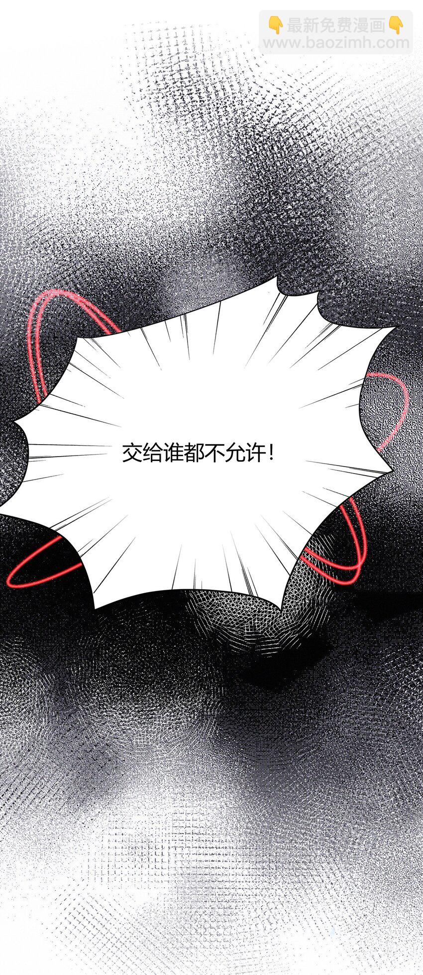 一念皆情 - 070 第三者(1/2) - 6