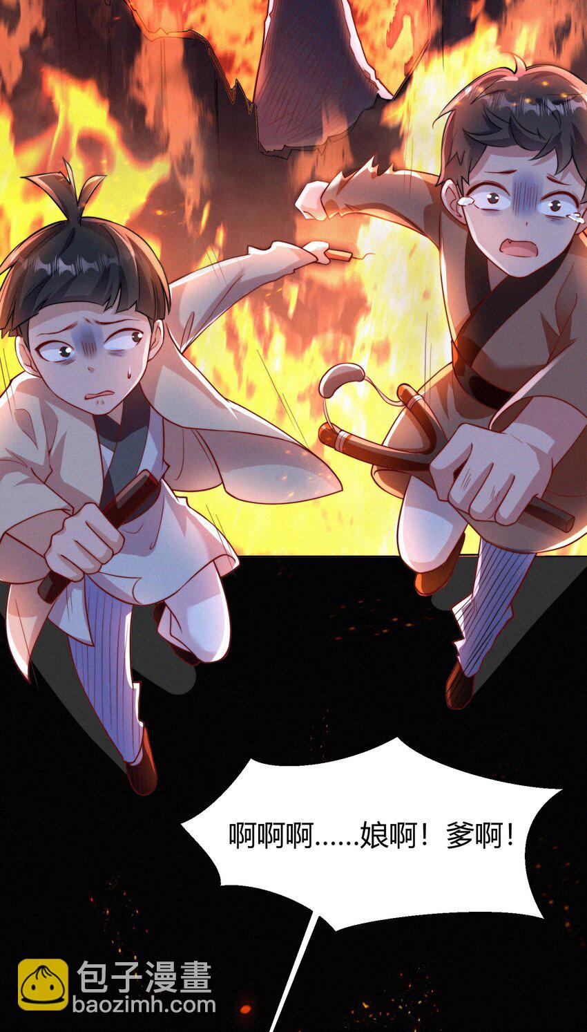 072 开端(1/2)-第75话