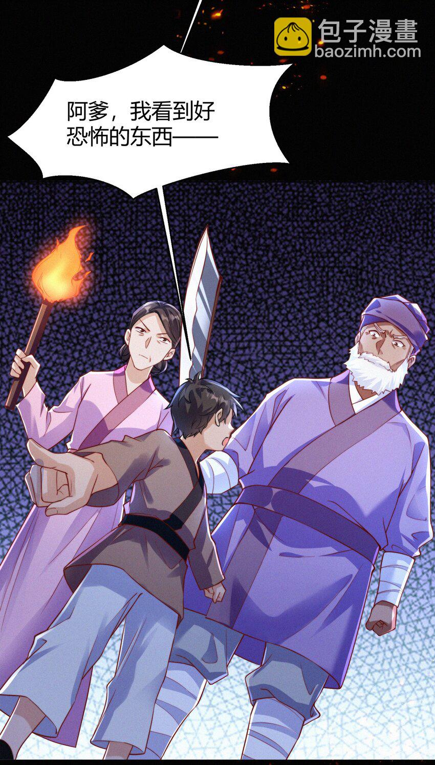 072 开端(1/2)-第75话