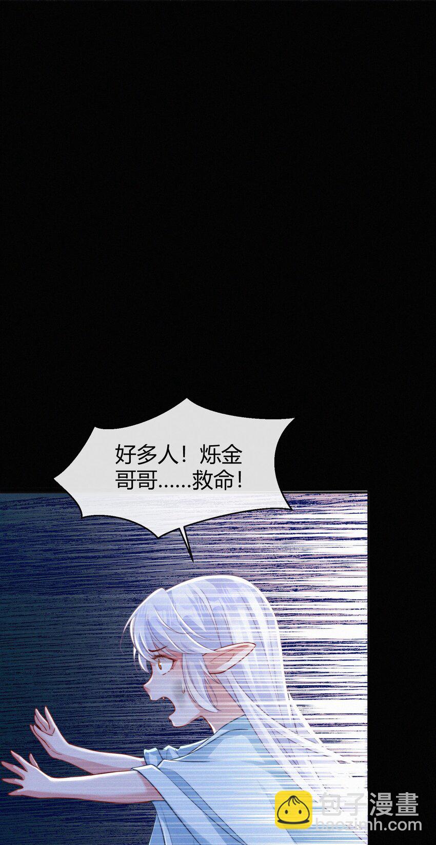 072 开端(1/2)-第75话