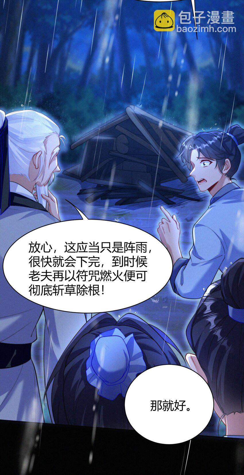 072 开端(1/2)-第75话