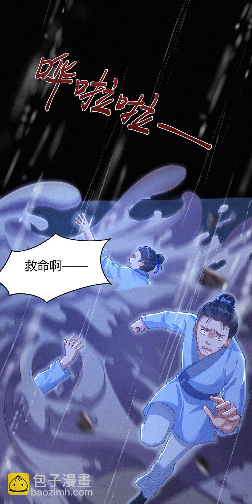 072 开端(1/2)-第75话