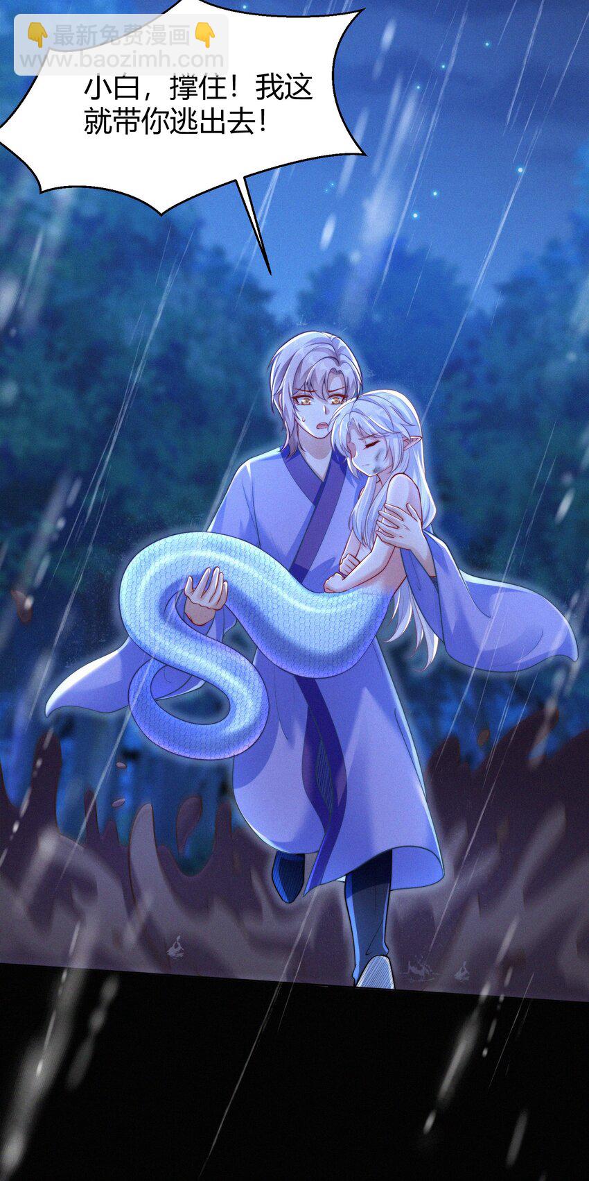 072 开端(1/2)-第75话