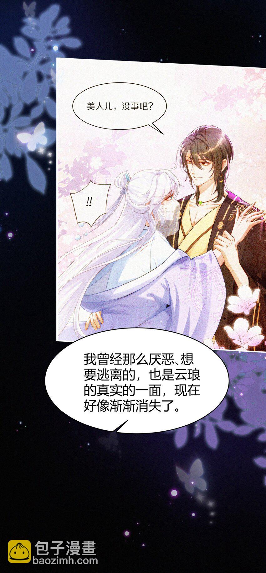 074 陪伴(1/2)-第77话