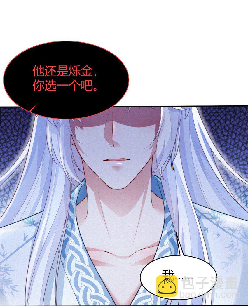 074 陪伴(1/2)-第77话