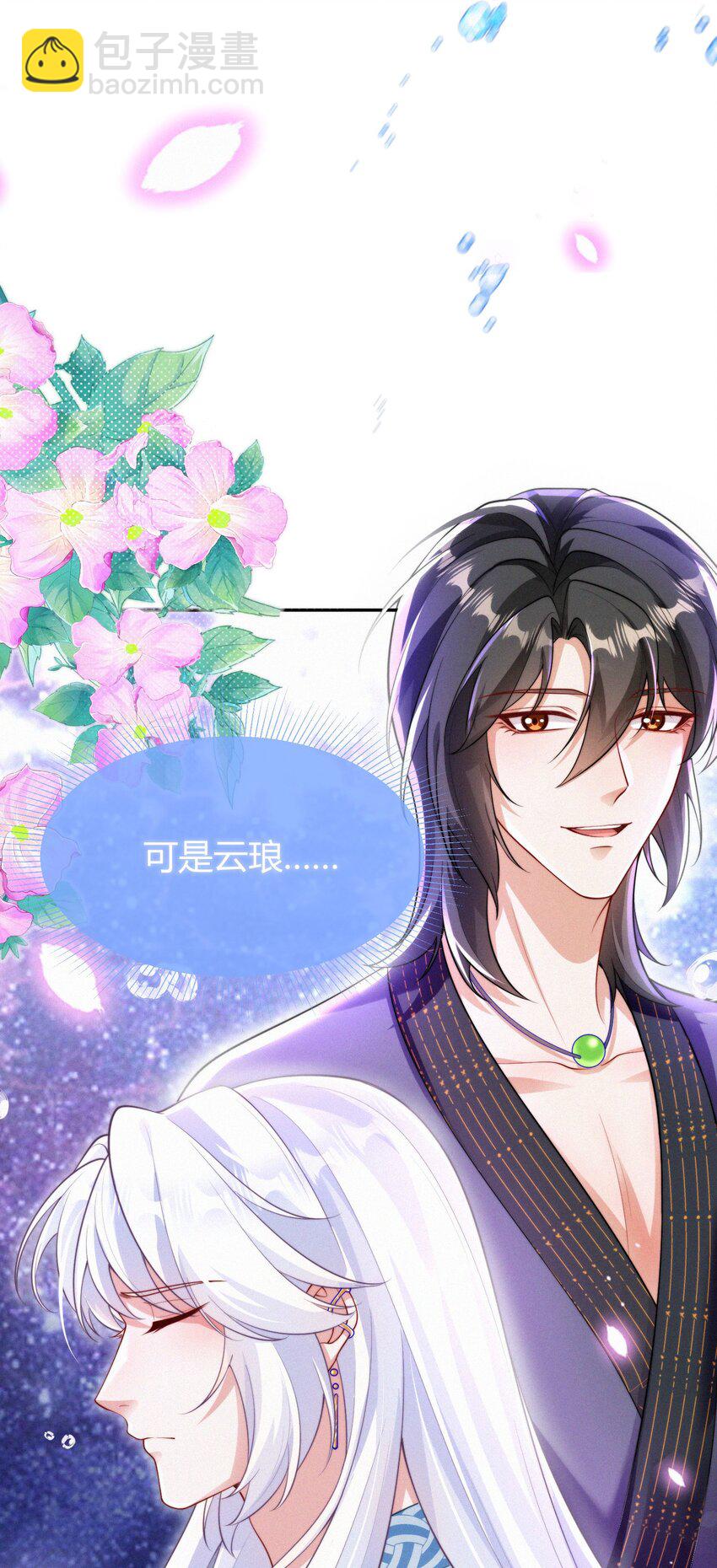 074 陪伴(1/2)-第77话