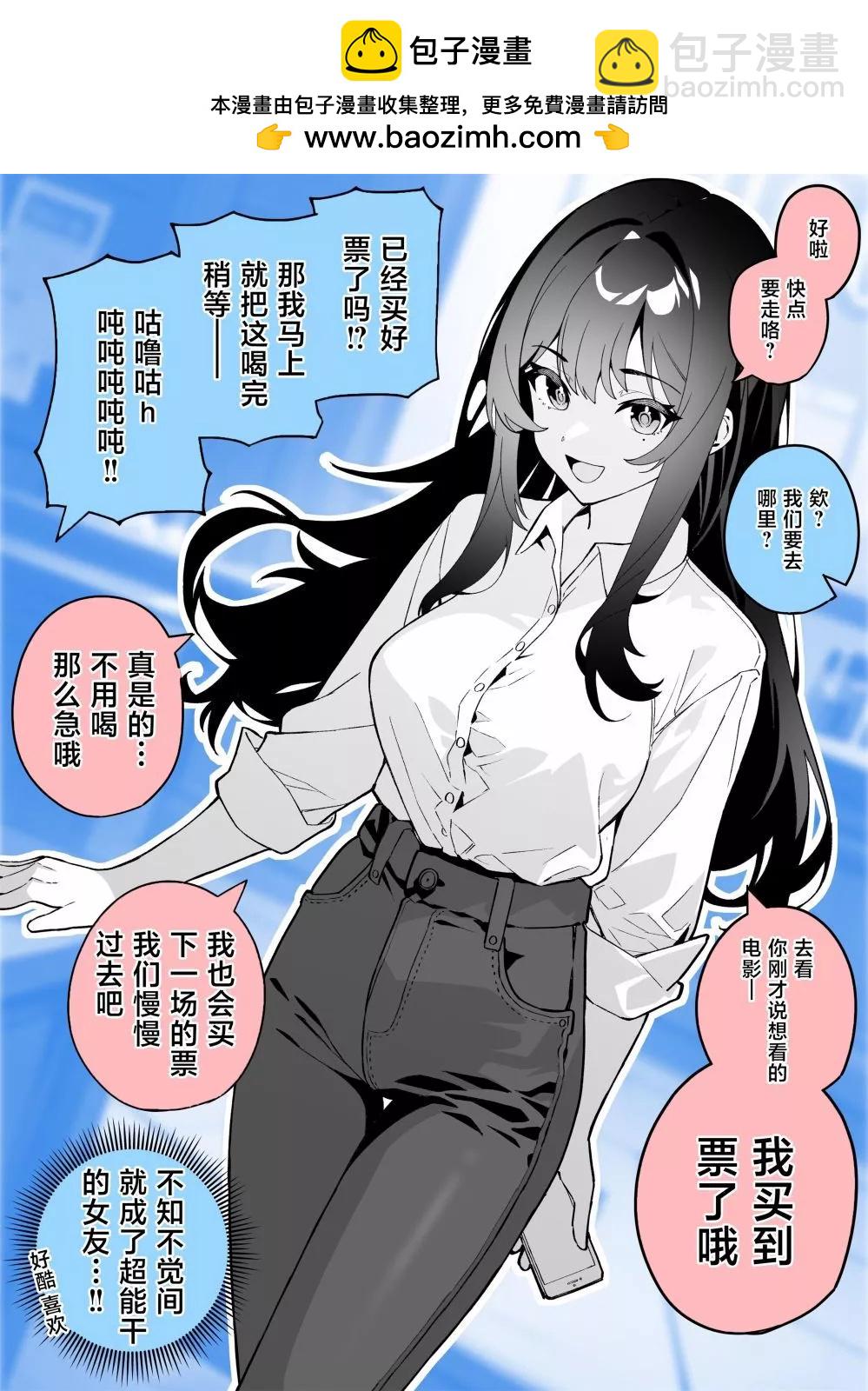 一年內改變了的女友 - 第01話重製版 - 1