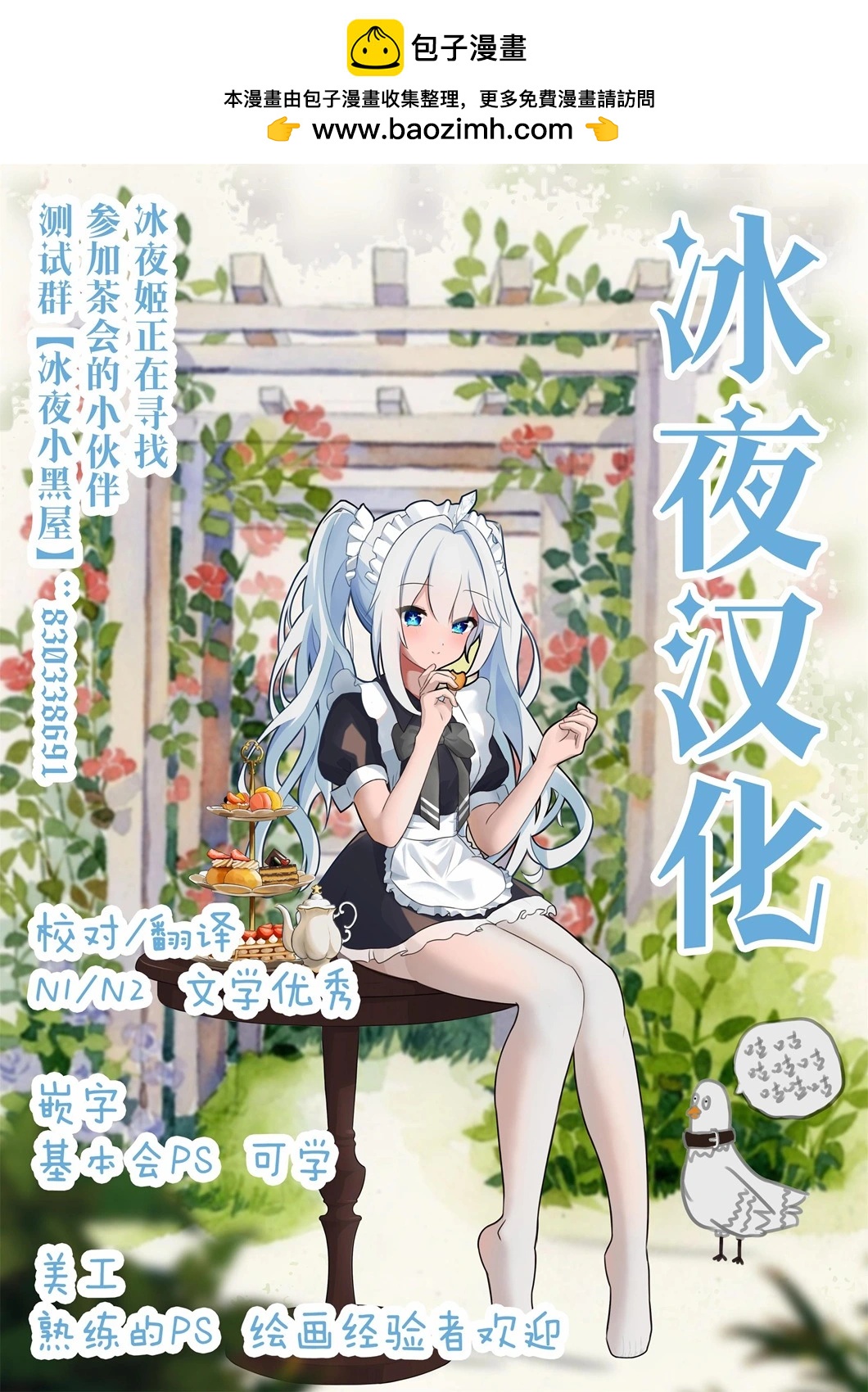 一年內改變了的女友 - 第24話 - 1