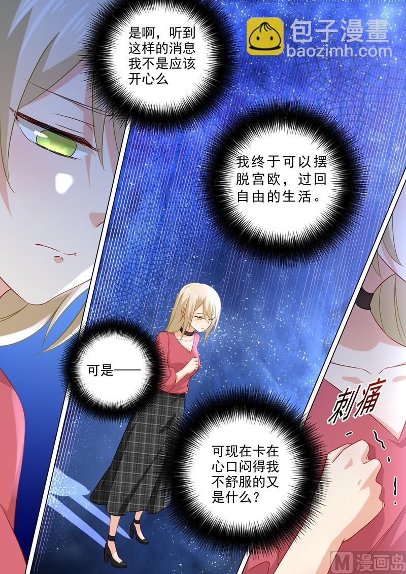 一念時光 - 第174話 唐藝母子被軟禁！ - 2