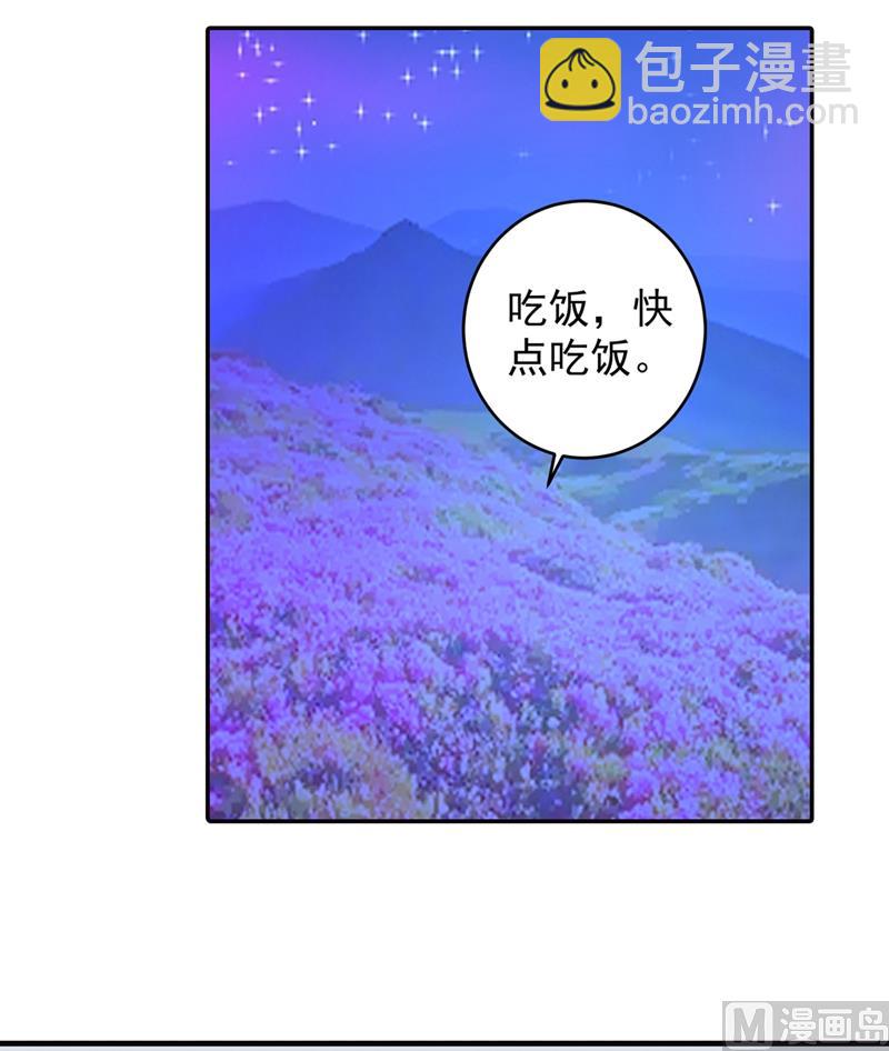 一念時光 - 第268話 我的感情不會傷害你 - 2