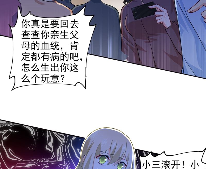 一念時光 - 第270話 被全世界污衊 - 5