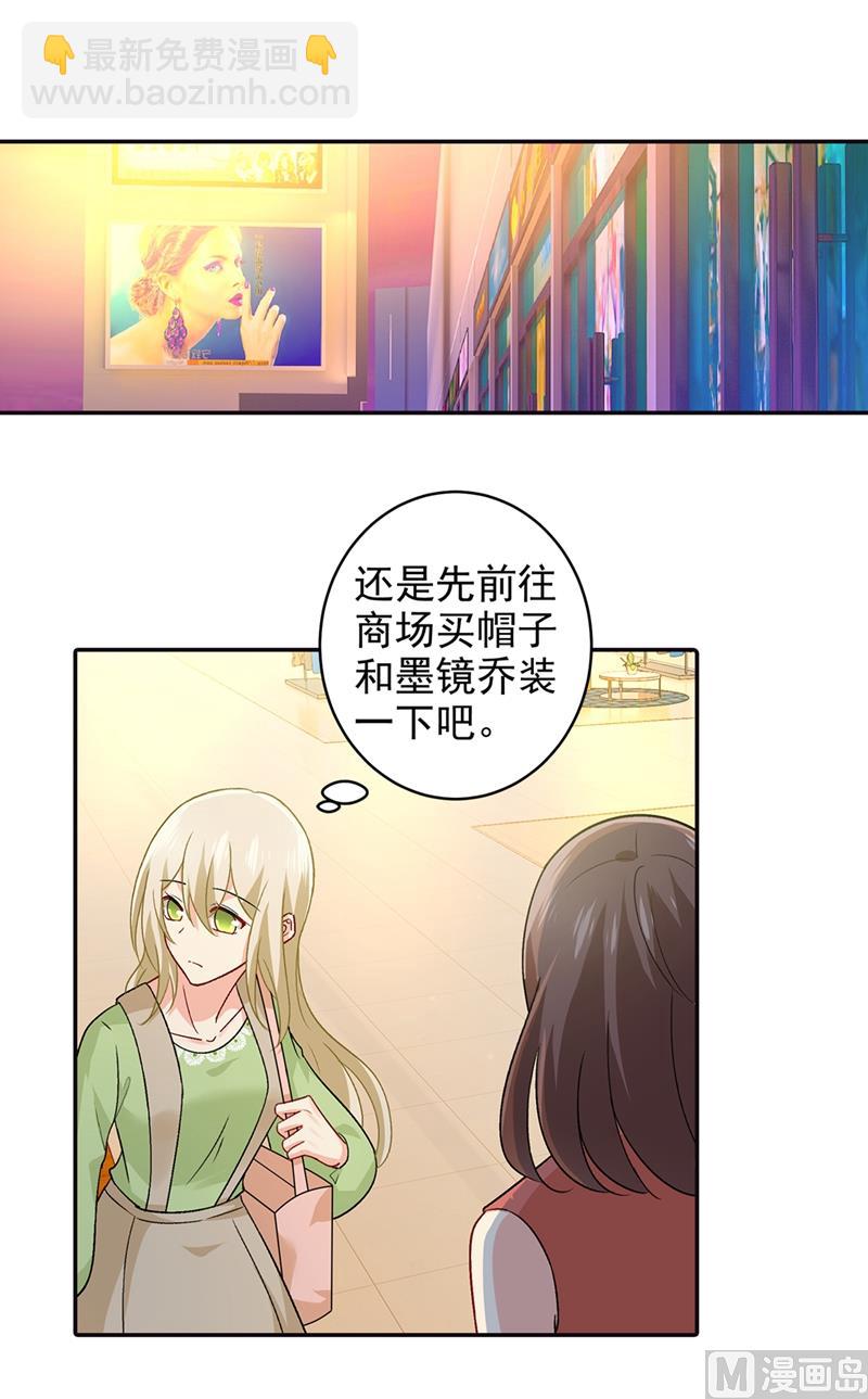 一念時光 - 第270話 被全世界污衊 - 2