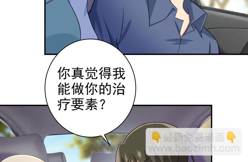 一念時光 - 第286話 接受心理治療(1/2) - 6