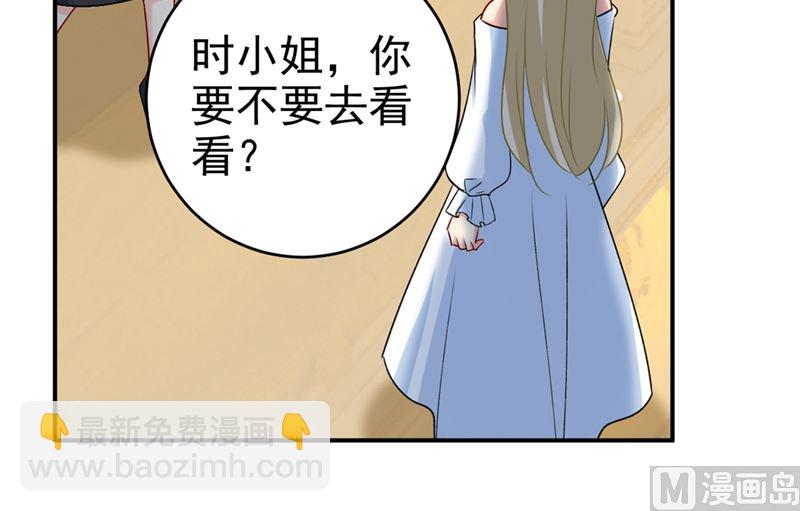 一念時光 - 第300話 你是愛我的！(1/2) - 8