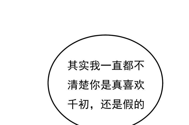 一念时光 - 宫欧还会不会要你(1/2) - 1