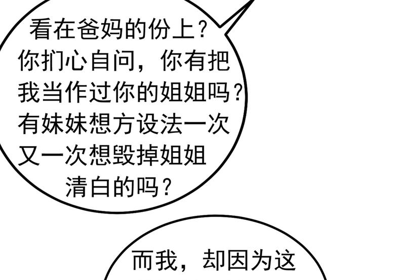 一念时光 - 由我亲自动手(1/2) - 1