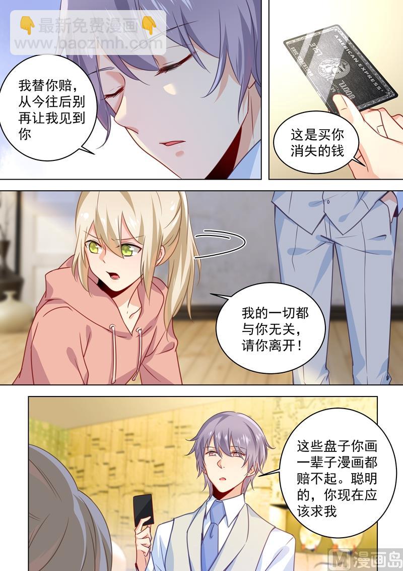 一念時光 - 第50話 我的一切與你無關 - 2