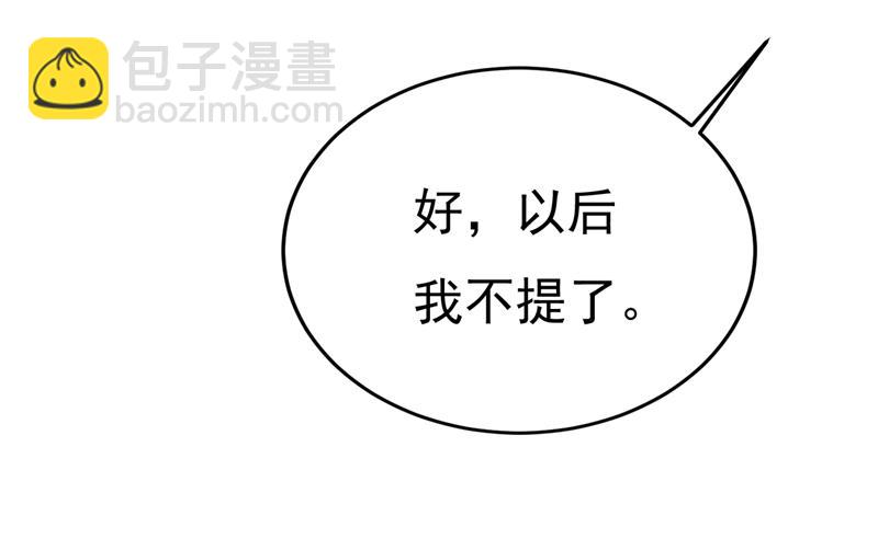 一念时光 - 这本漫画我不画了(1/2) - 8