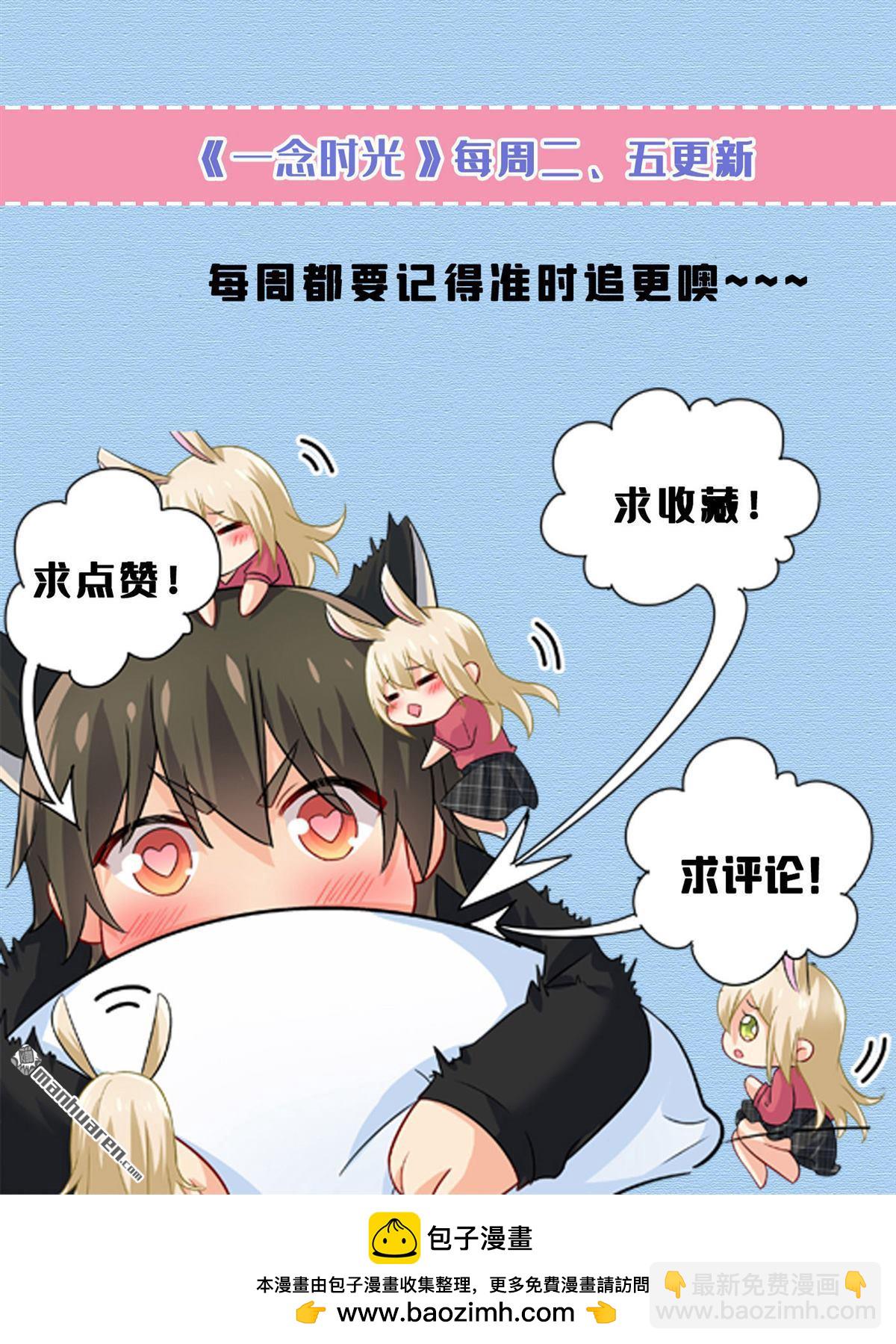 一念時光 - 第558回 要拍全家福？ - 3