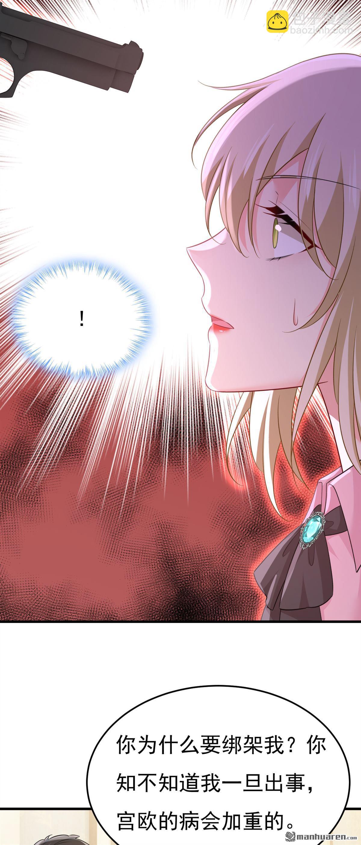 第672回 你，必须消失！-第677话