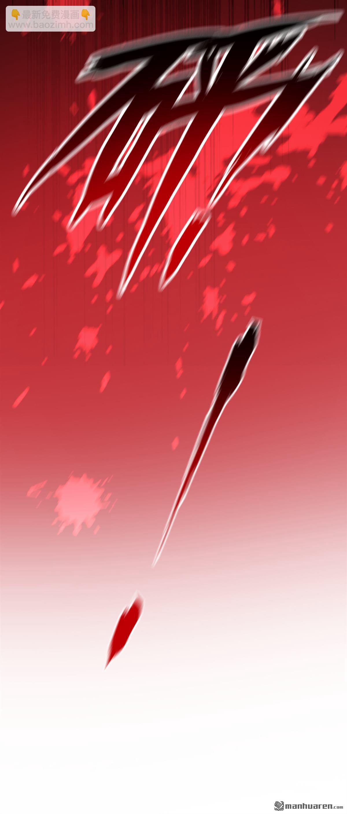 第672回 你，必须消失！-第677话