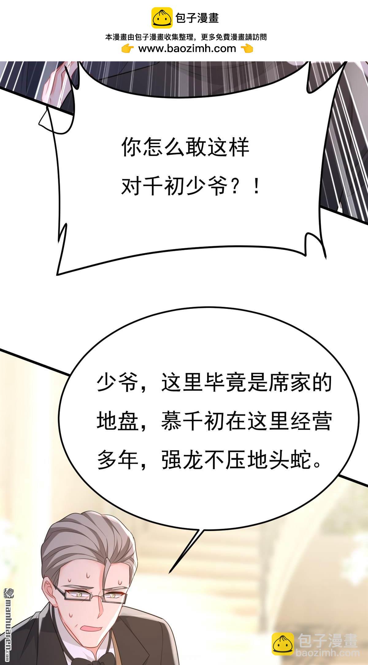 第672回 你，必须消失！-第677话