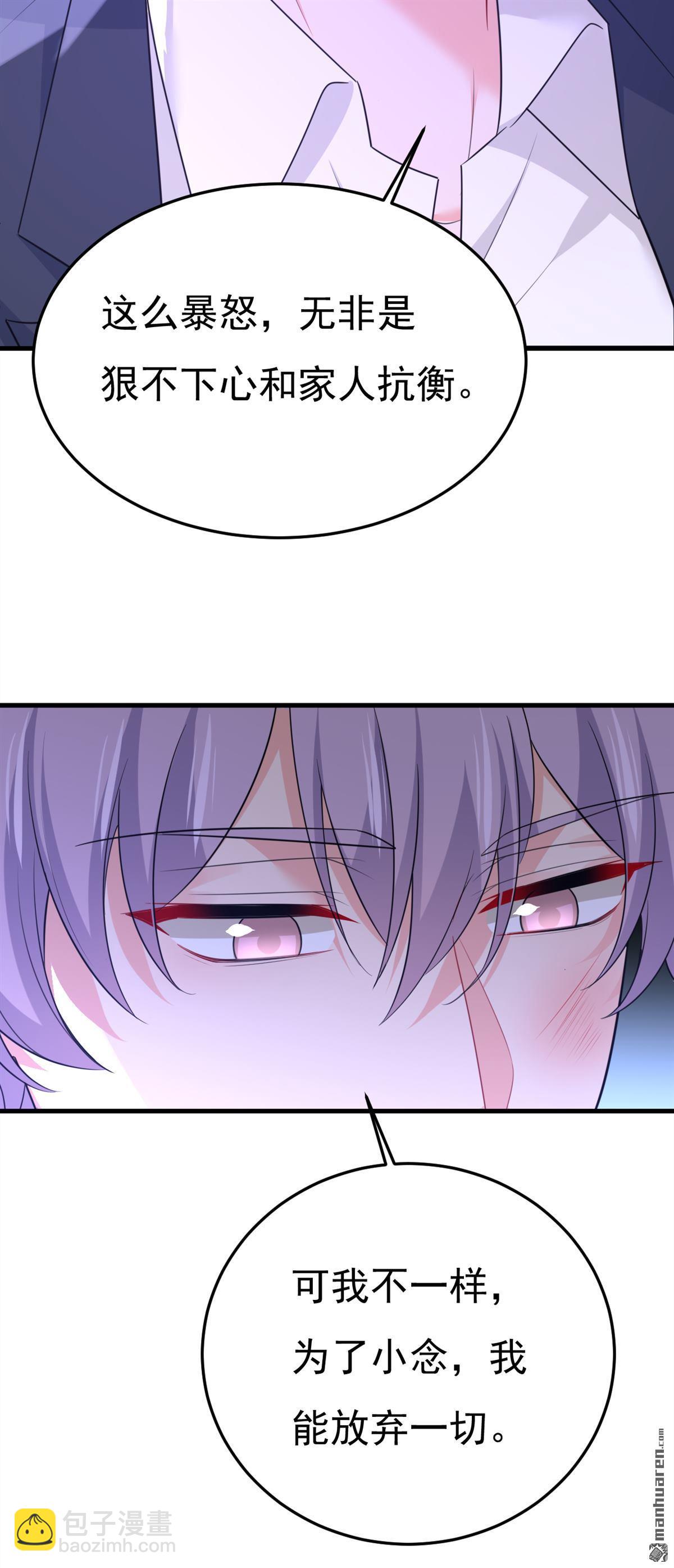 第672回 你，必须消失！-第677话