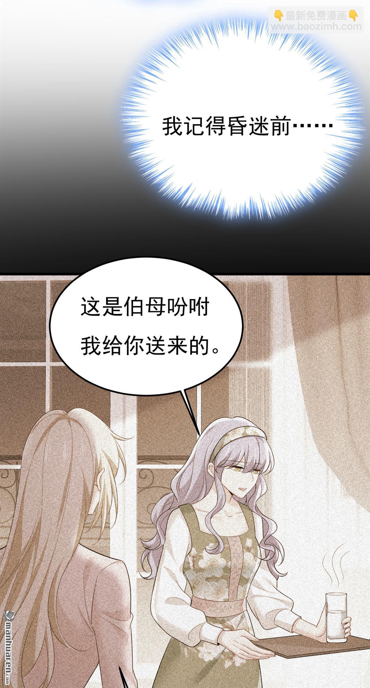 第672回 你，必须消失！-第677话