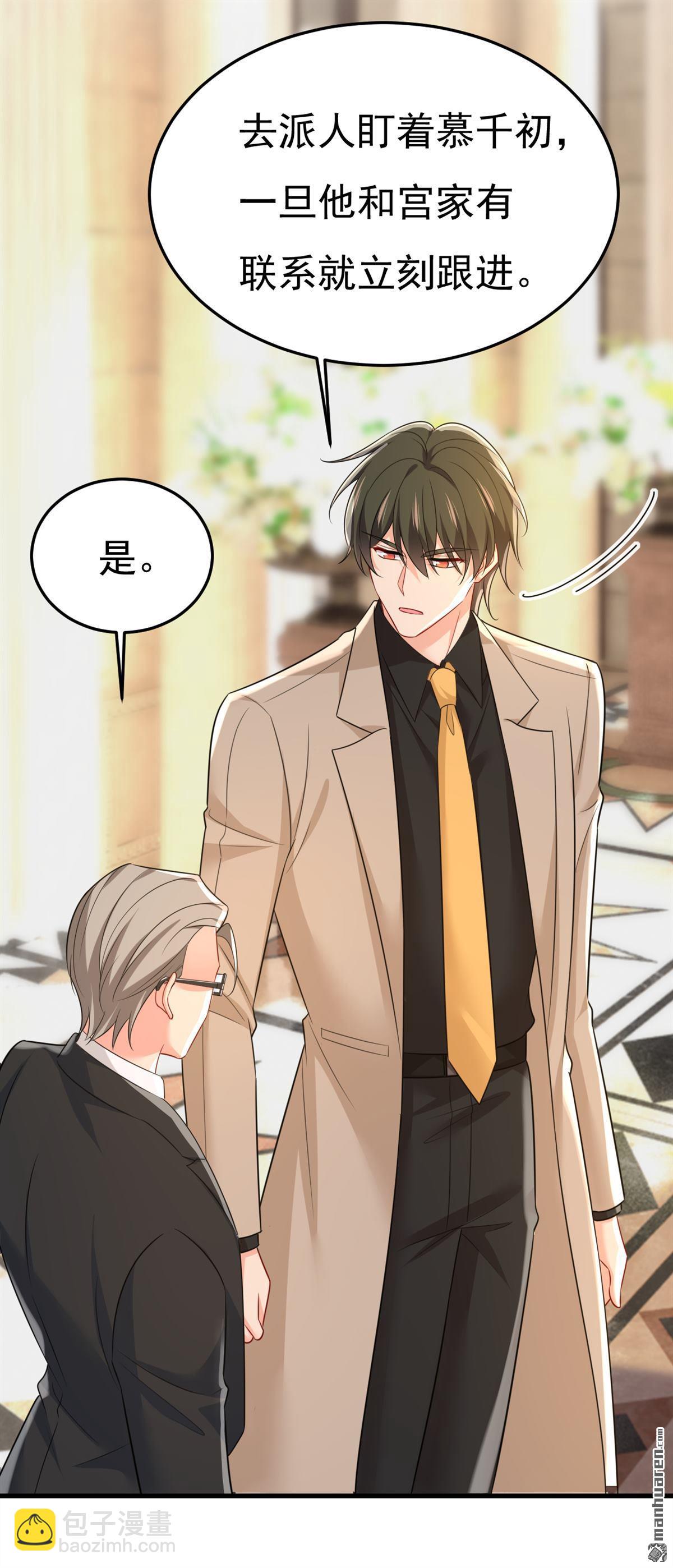 第672回 你，必须消失！-第677话